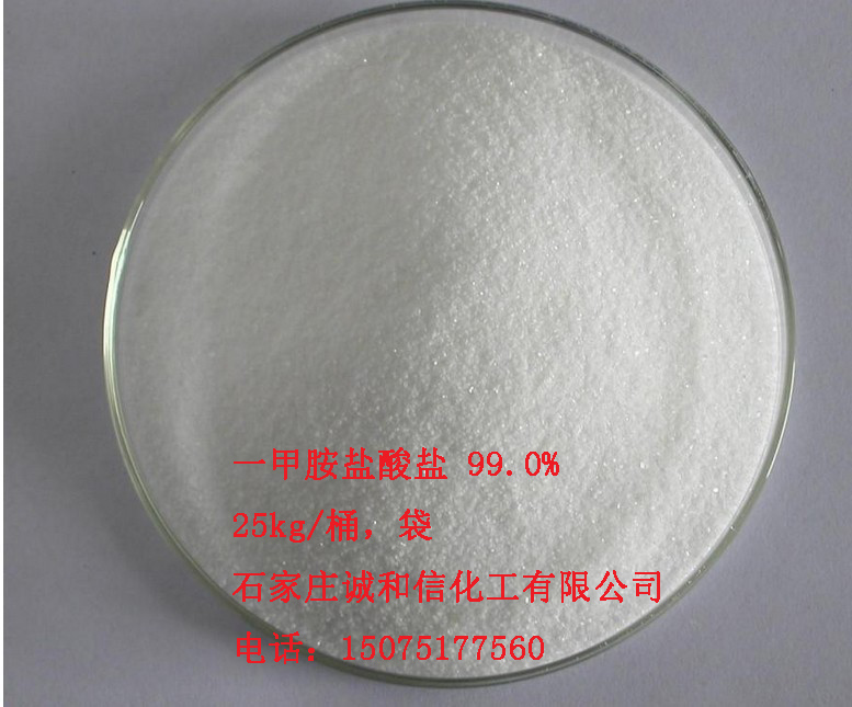 一甲胺盐 一甲胺盐价格