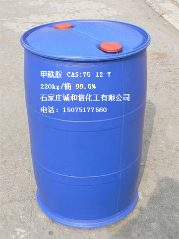 甲酰胺销售 甲酰胺厂家 甲酰胺价格销售
