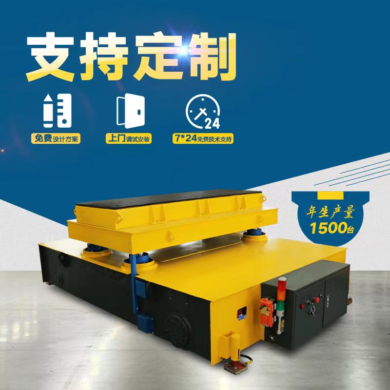 百特智能低压轨道供电车间物料搬运地平车  重型转运过跨车