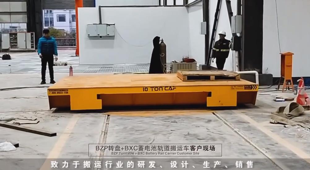 转盘轨道车定制电动平车工业用手动电动转盘90度转弯轨道车