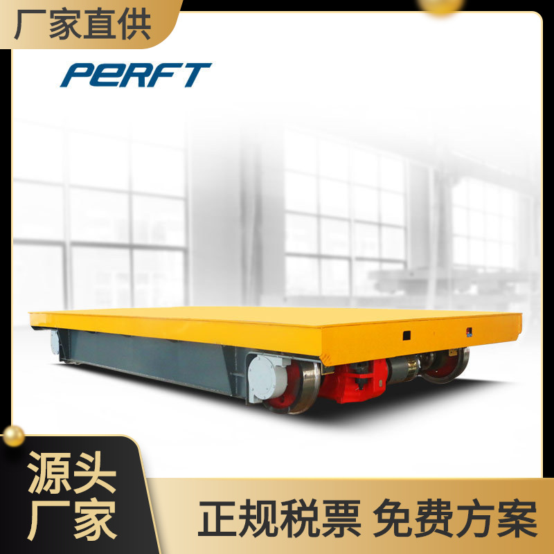 专业定制蓄电池电动平台车优惠10吨轨道式电动平车重型货物搬运车