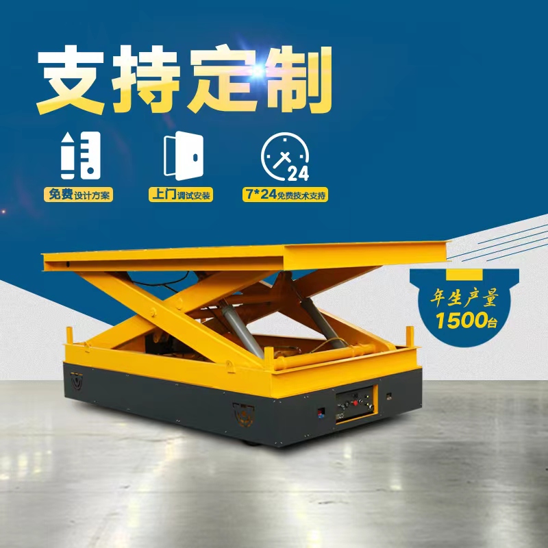 工业转运物料车蓄电池供电移动平台 液压升降顶升小车