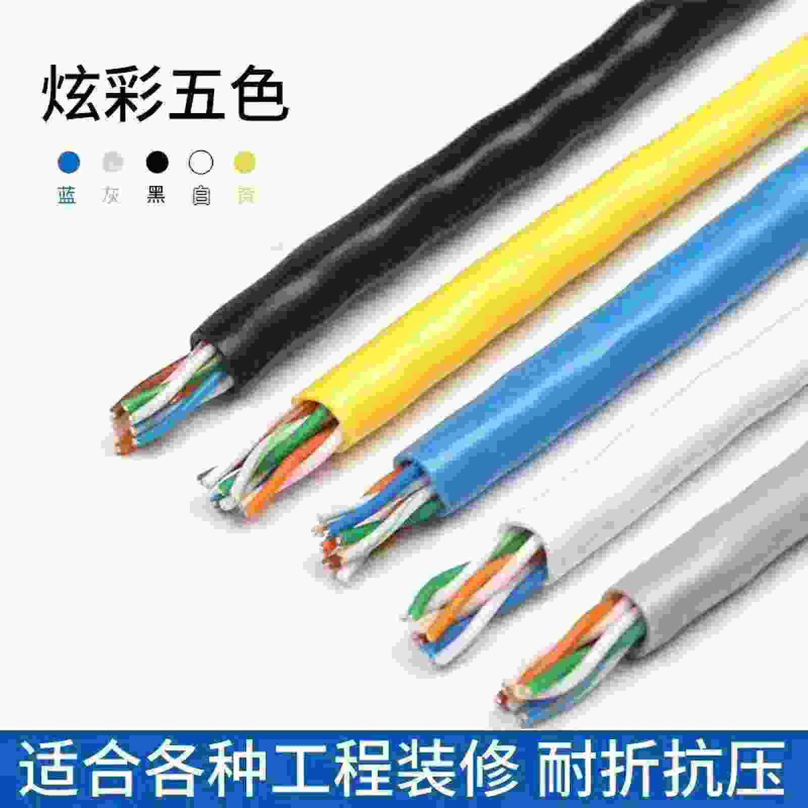 江海洋 网线 超五类网线 北京厂家 欢迎咨询