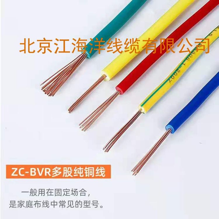 江海洋 软芯电缆 出厂价多种颜色规格实时询价