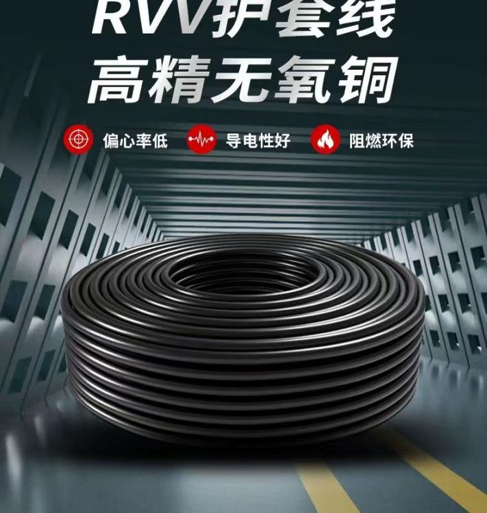 江海洋 护套电源线 RVV无氧铜电缆线家用3芯4芯电线 2.5/4平方防火阻燃 护套电源线