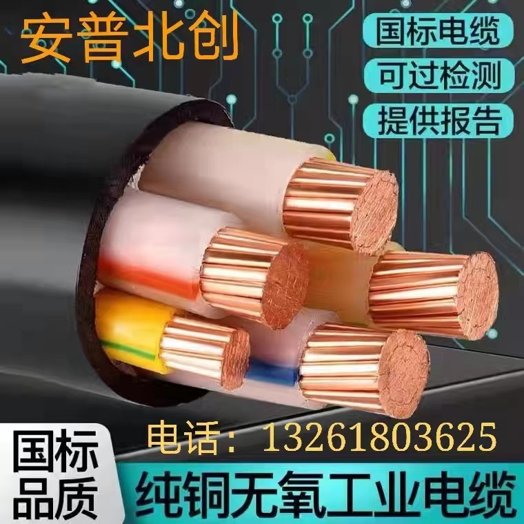 江海洋 YJV电力电缆 平方纯铜电力电缆 价格优惠