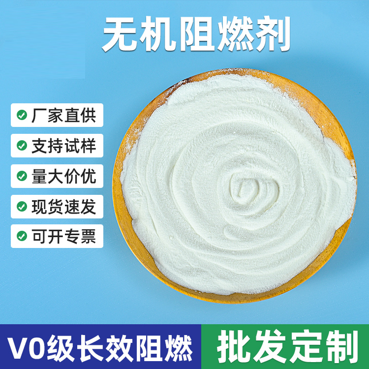 PP加纤阻燃剂.PP阻燃剂·.加纤阻燃剂.PP-A500