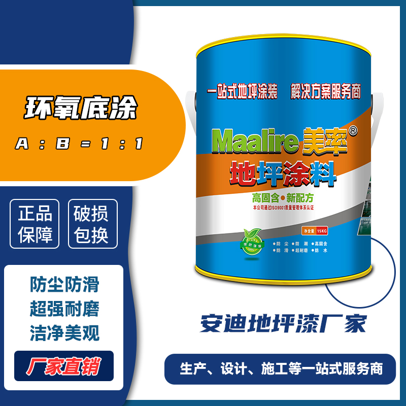 环氧树脂地坪漆艳绿停车场厂房自流平防静电