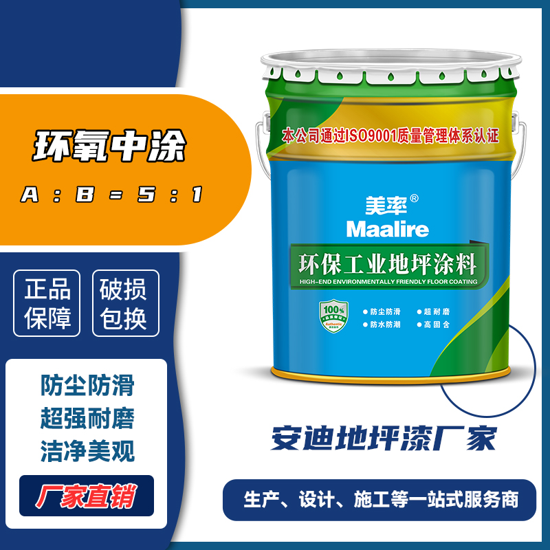 环氧树脂地坪漆艳绿停车场厂房自流平防静电