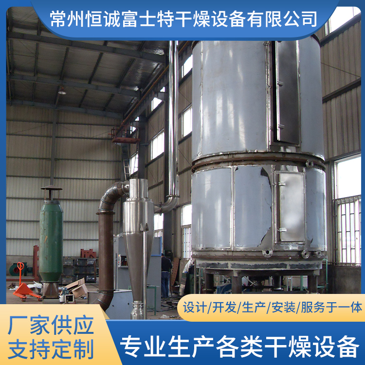 恒诚富士特 盘式干燥机  可定制 蛋白饲料不锈钢干燥