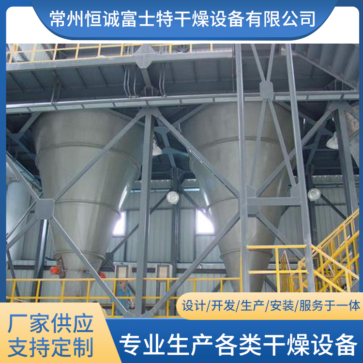 恒诚富士特  双螺杆锥体混合器 螺旋锥形混合干燥机 可定制