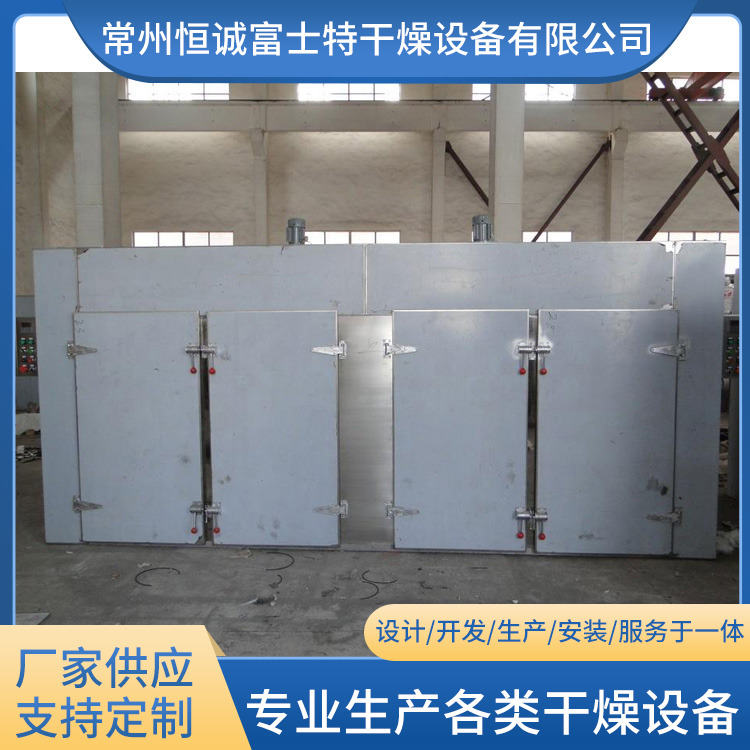 恒诚富士特 热风循环烘箱 可定制  金银花烘干箱