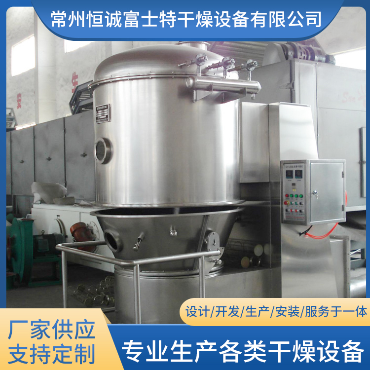 恒诚富士特 沸腾干燥机 支持定制 大颗粒物料干燥设备