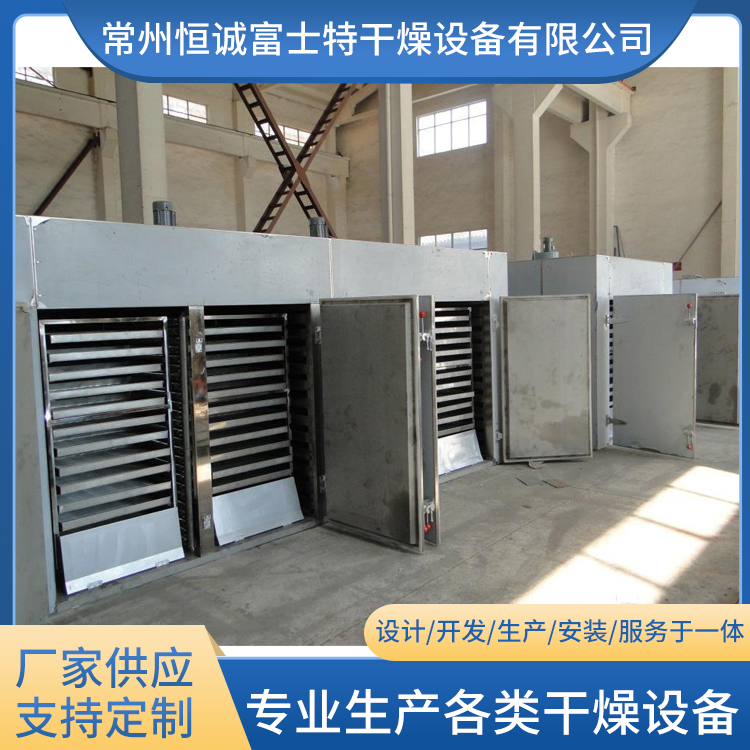 恒诚富士特 热风循环烘箱 可定制  木耳干燥机