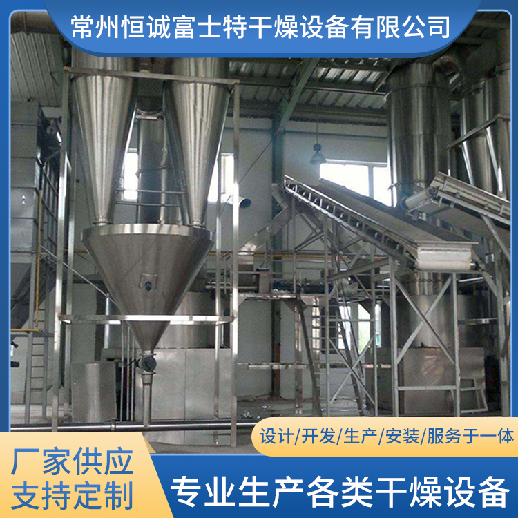 恒诚富士特  闪蒸干燥机  可定制  大型旋转闪蒸干燥机
