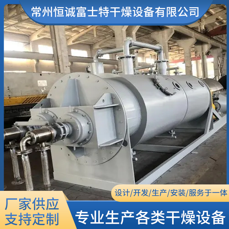 恒诚富士特 圆盘干燥机 圆盘干化一体机