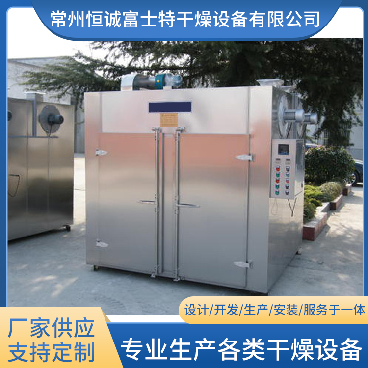 恒诚富士特 热风循环烘箱 可定制  药材果蔬脱水干燥