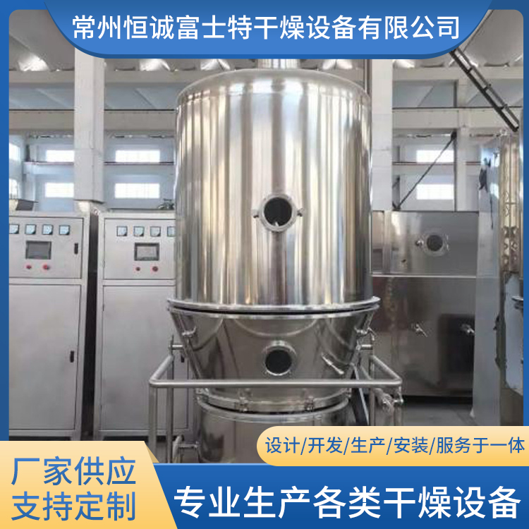 恒诚富士特 沸腾干燥机 支持定制 多功能蔗糖烘干设备