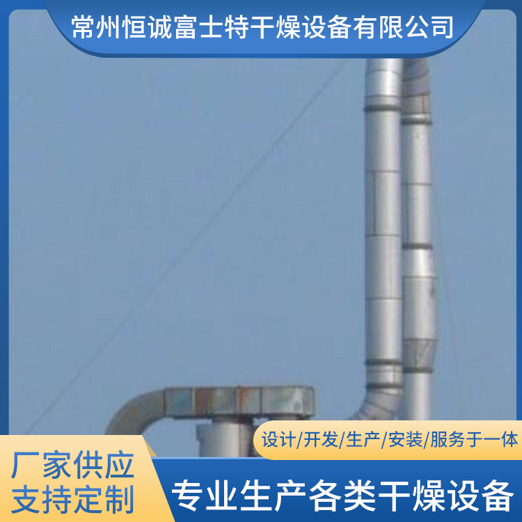 恒诚富士特 气流干燥机 可定制 蛋白淀粉干燥