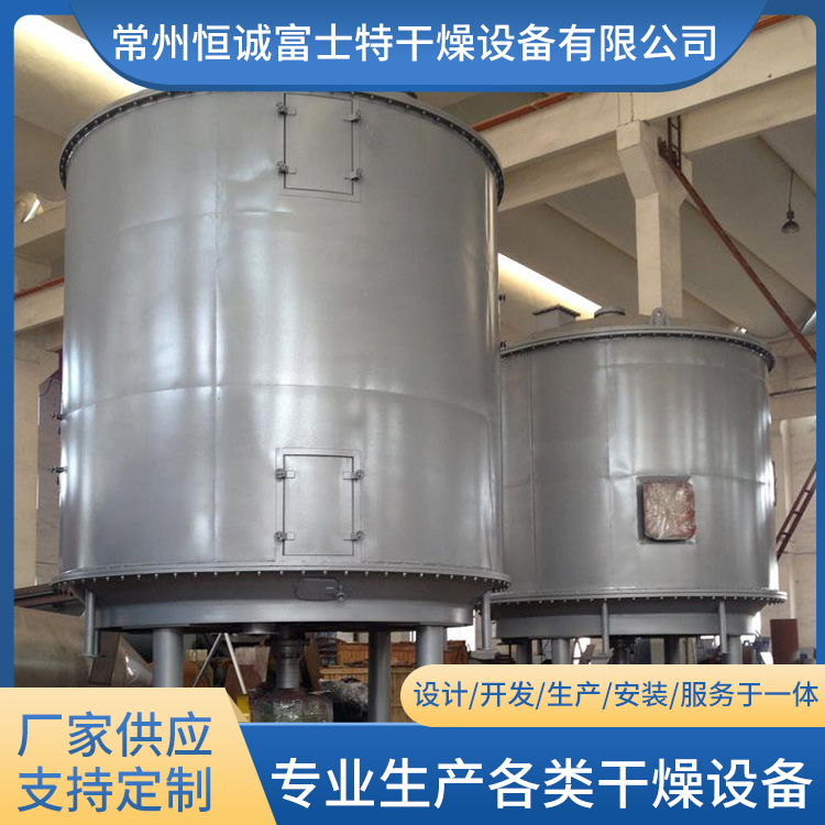 恒诚富士特 盘式干燥机  可定制 医疗化工行业烘干机