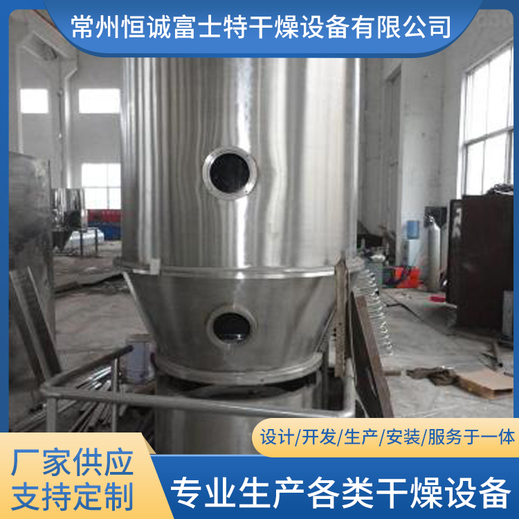 恒诚富士特 沸腾干燥机 支持定制 高效沸腾干燥机