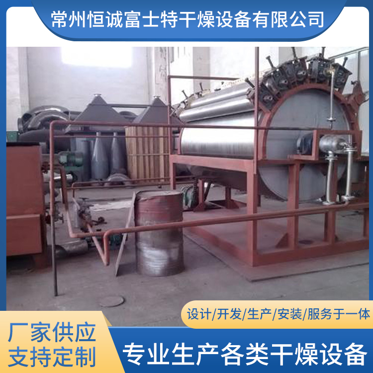 恒诚富士特 滚筒刮板干燥机 可定制 黄腐植酸烘干机