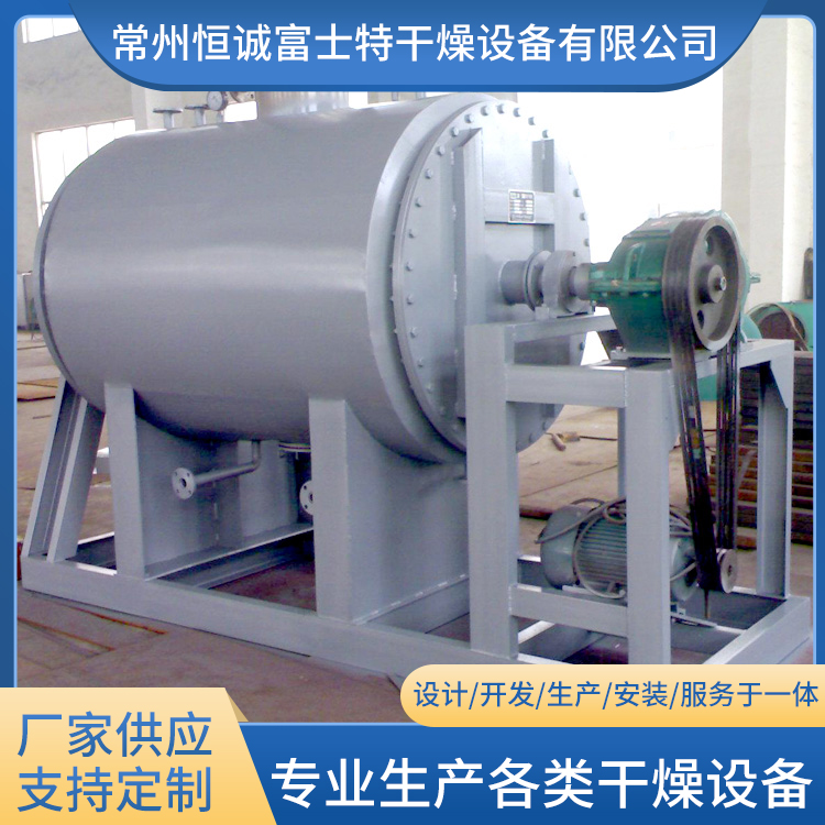 恒诚富士特 耙式干燥机 可定制  高效环保