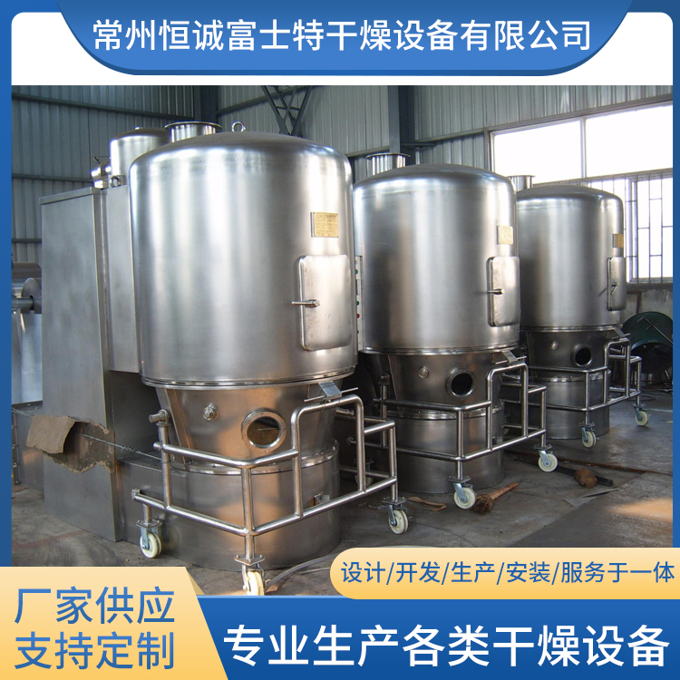 恒诚富士特 沸腾干燥机 支持定制 沸腾床烘干机