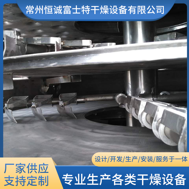 恒诚富士特 盘式干燥机  可定制  真空型盘式干燥机