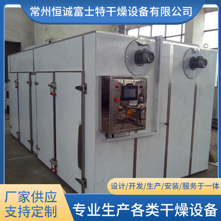恒诚富士特 热风循环烘箱 可定制  螺旋藻香薯干烘