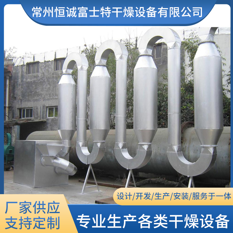 恒诚富士特 气流干燥机 可定制 酒糟淀粉干燥设备