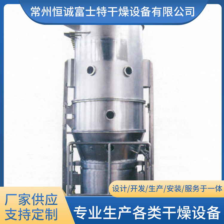 恒诚富士特 沸腾制粒干燥机 可定制 饲料化工沸腾制粒机