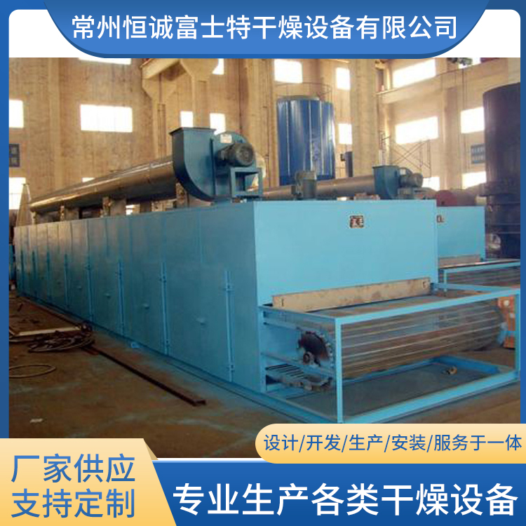 恒诚富士特 带式干燥机 可定制 隧道果蔬干燥设备