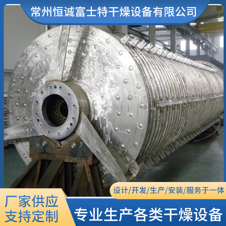 恒诚富士特 圆盘干燥机 农药矿粉污泥烘干机