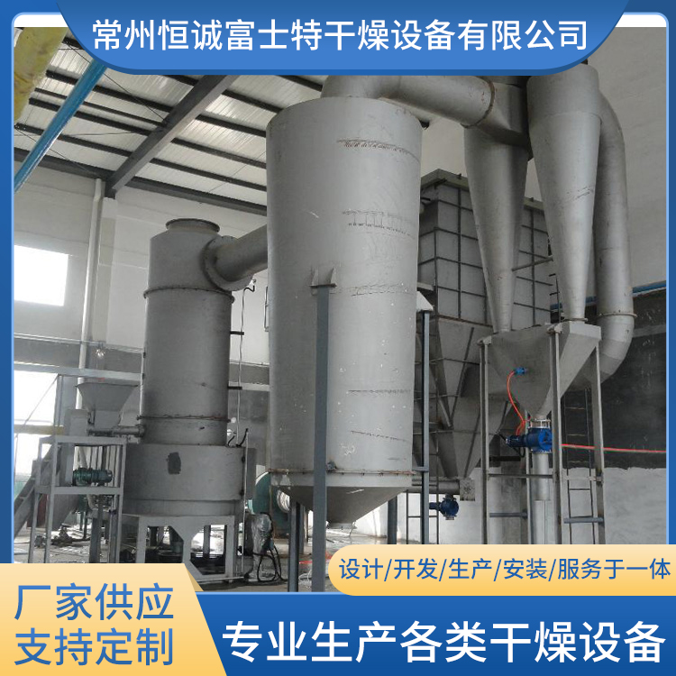 恒诚富士特  闪蒸干燥机  可定制 抗氧剂烘干机