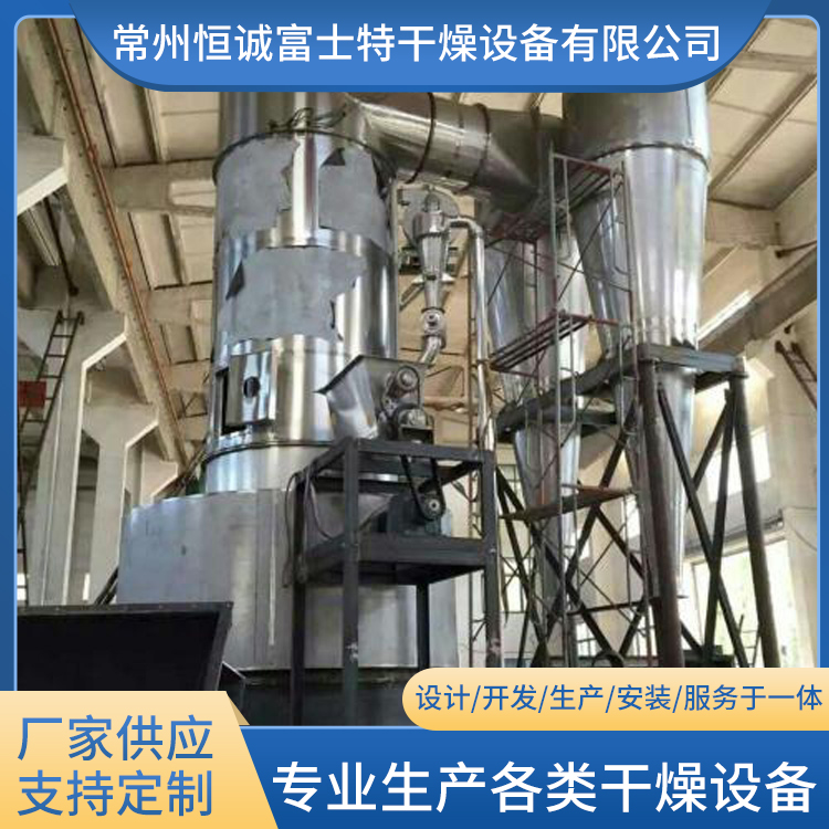 恒诚富士特  闪蒸干燥机  可定制  不锈钢碳钢材质
