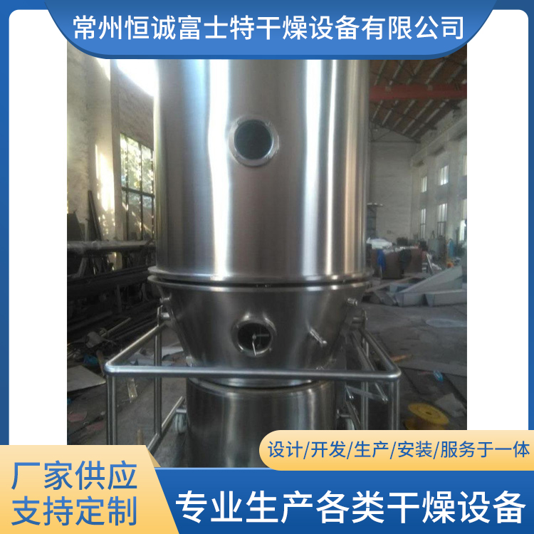 恒诚富士特 沸腾干燥机 支持定制 纤维素酶颗粒烘干机