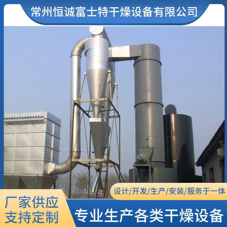 恒诚富士特 气流干燥机 可定制 不锈钢材质米糠设备