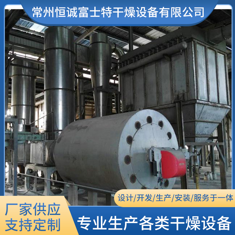 恒诚富士特  闪蒸干燥机  可定制  物料干燥设备
