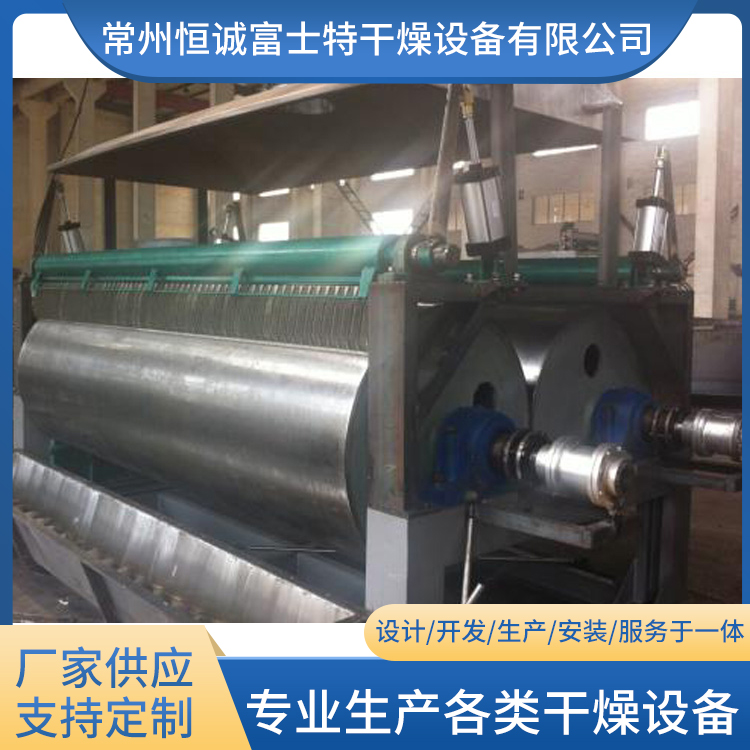 恒诚富士特 滚筒刮板干燥机 可定制   传导型干燥设备