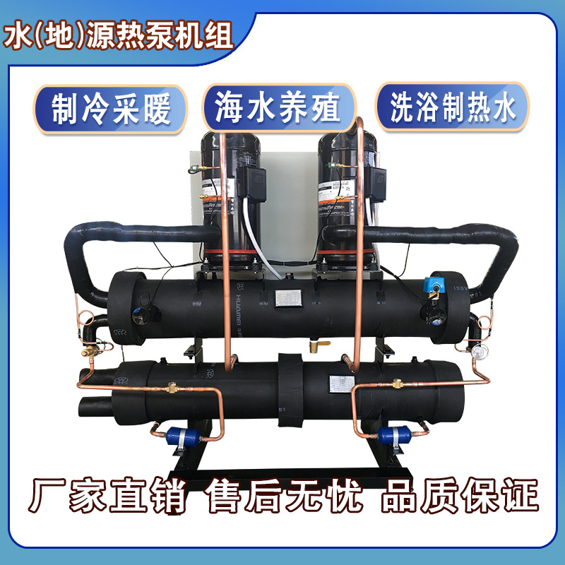 鑫广水源热泵地 源热泵机组 水地源热泵源头实力厂家