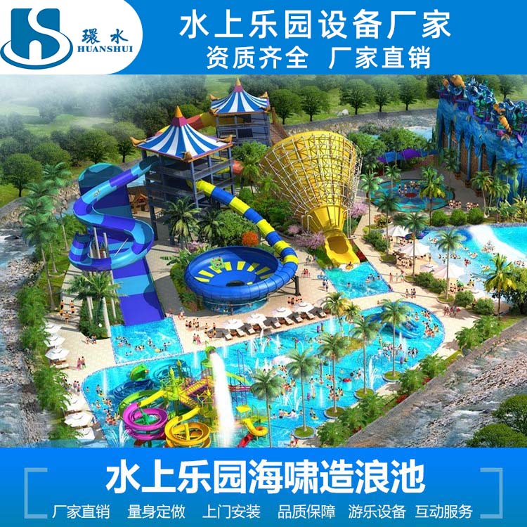 水上乐园游乐设备设施 户外海浪海啸冲浪设备