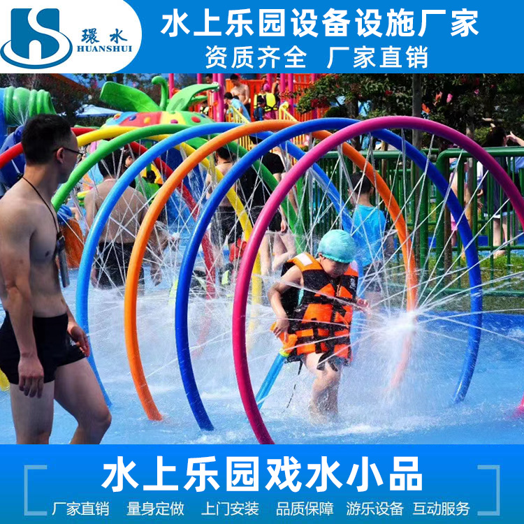 大型水上乐园设备 儿童戏水小品 戏水圈喷水设备 喷水戏水圈