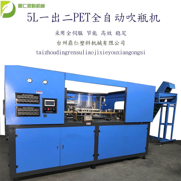 5L金龙瓶油 大豆油瓶吹瓶机 pet自动吹瓶机
