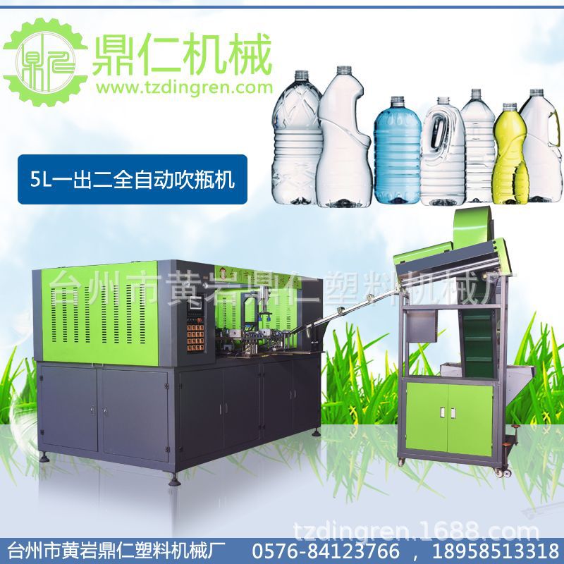 5L金龙瓶油 大豆油瓶吹瓶机 pet自动吹瓶机