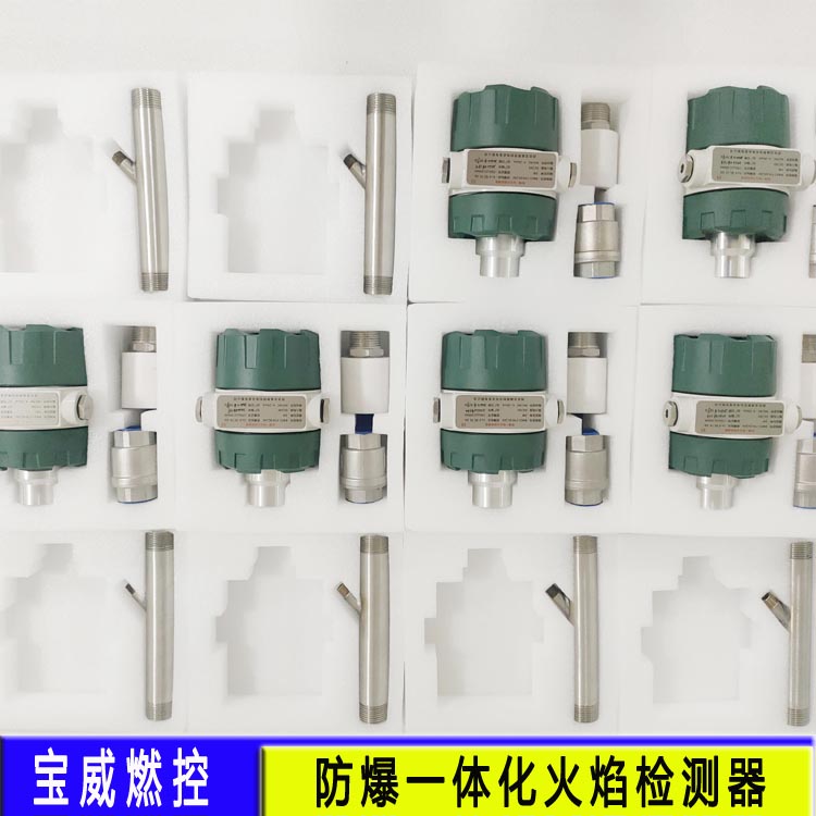工业炉膛防爆火焰检测装置