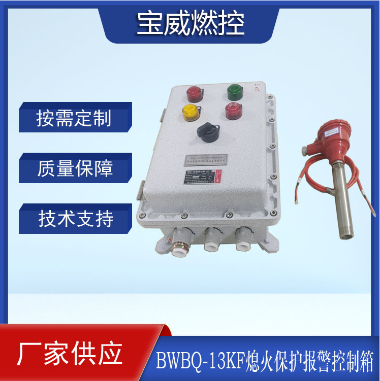 钢铁厂烤包器熄火保护装置  熄火可关闭燃料阀