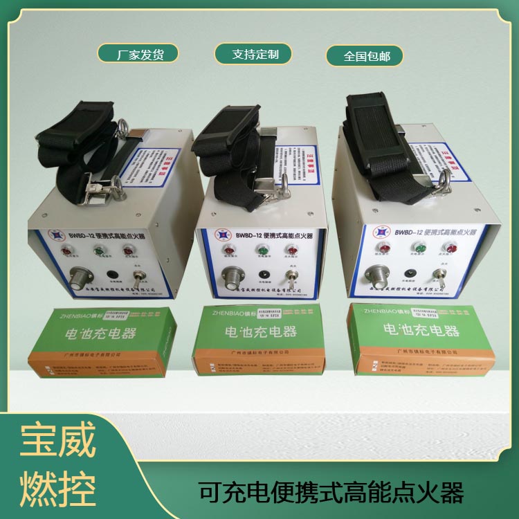 便携式高能点火器  内置充电电池  免外接电源