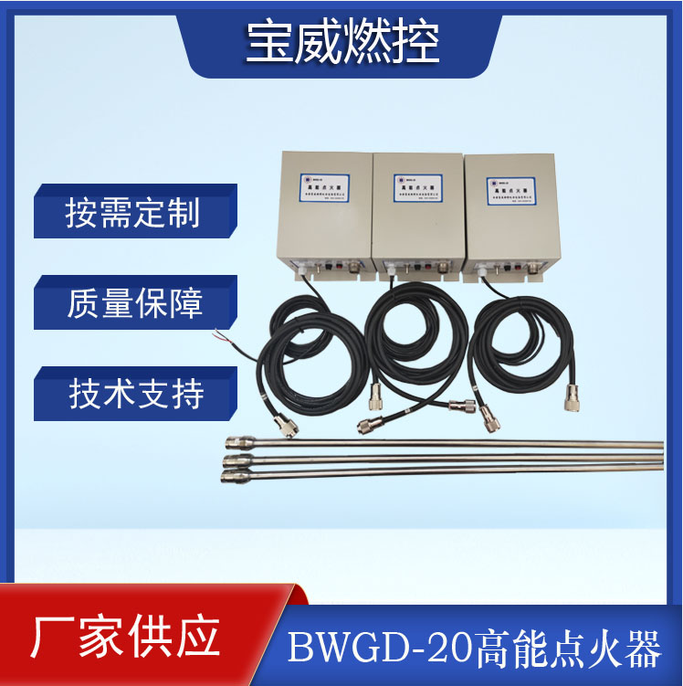 电厂锅炉点火装置  高性能点火装置