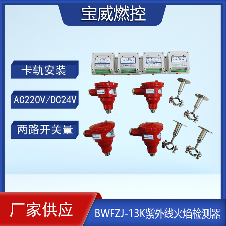 钢包烘烤器煤气火焰检测器 输出开关量信号